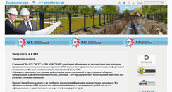 Desktop Screenshot of portal-sro.ru