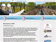 Tablet Screenshot of portal-sro.ru